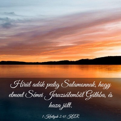 Picture 03 - 1 Királyok 2:41 KAR - Hírül adák pedig Salamonnak, hogy elment - Bible Verse Picture