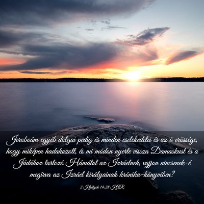Picture 03 - 2 Királyok 14:28 KAR - Jeroboám egyéb dolgai pedig és minden - Bible Verse Picture