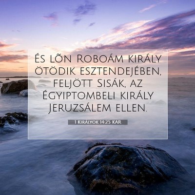 Picture 07 - 1 Királyok 14:25 KAR - És lõn Roboám király ötödik esztendejében, - Bible Verse Picture
