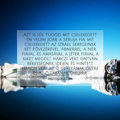 Picture 07 - 1 Királyok 2:5 KAR - Azt is jól tudod, mit cselekedett én velem - Bible Verse Picture