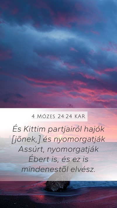 4 Mózes 24:24 KAR Mobile Phone Wallpaper - És Kittim partjairól hajók [jõnek,] és - Mobile Bible Verse Wallpaper