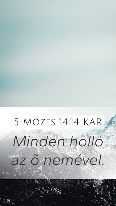 5 Mózes 14:14 KAR Mobile Phone Wallpaper - Minden holló az õ - Mobile Bible Verse Wallpaper